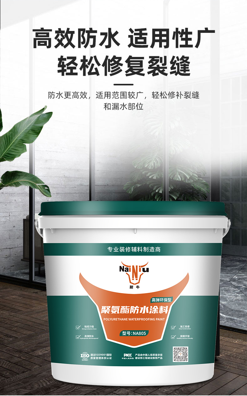 使用聚氨酯防水涂料防水為什么會出現(xiàn)漏水情況（下）
