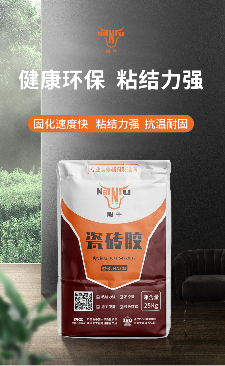 瓷磚膠貼地磚多久能踩
