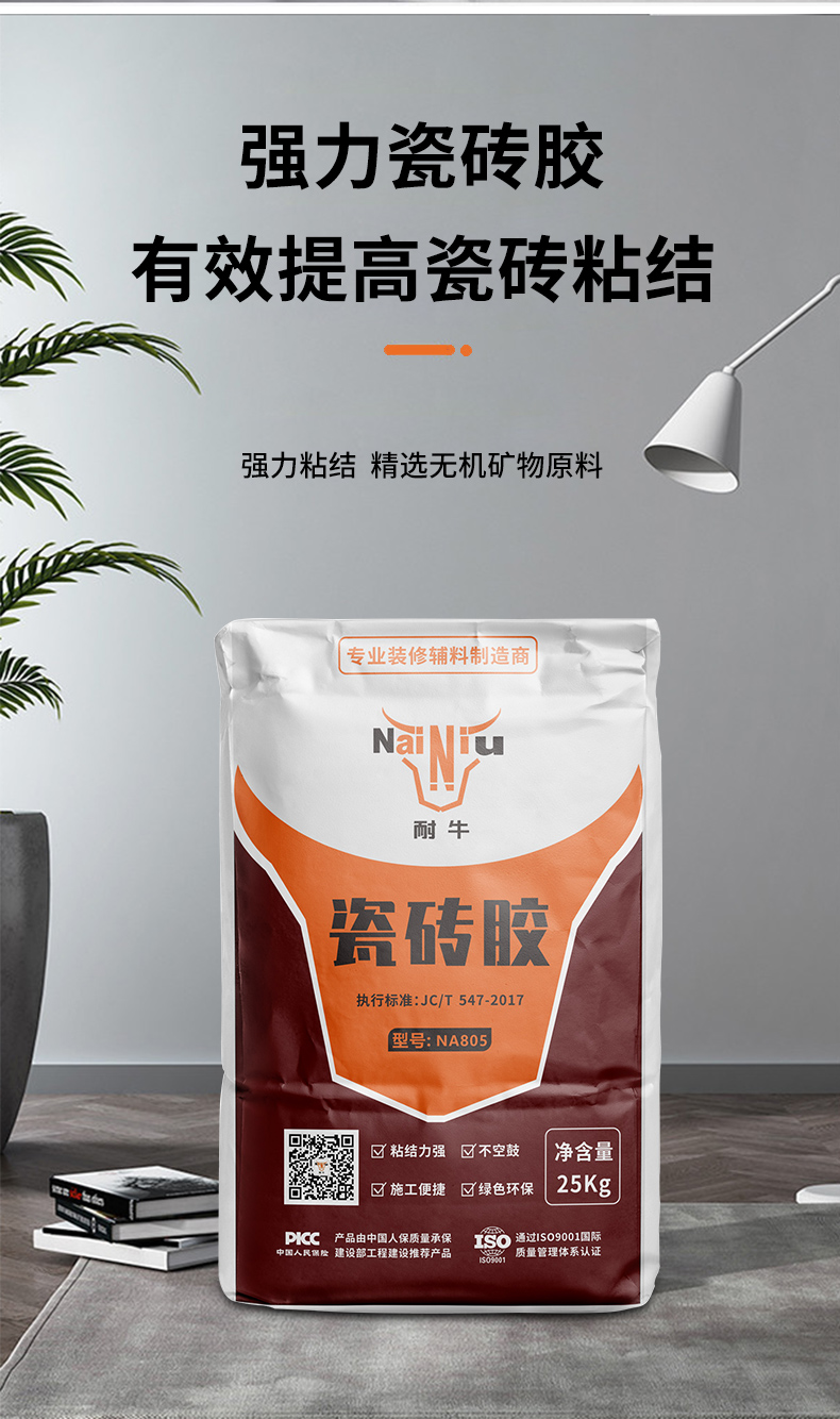 怎么判斷瓷磚膠里是否加了水泥