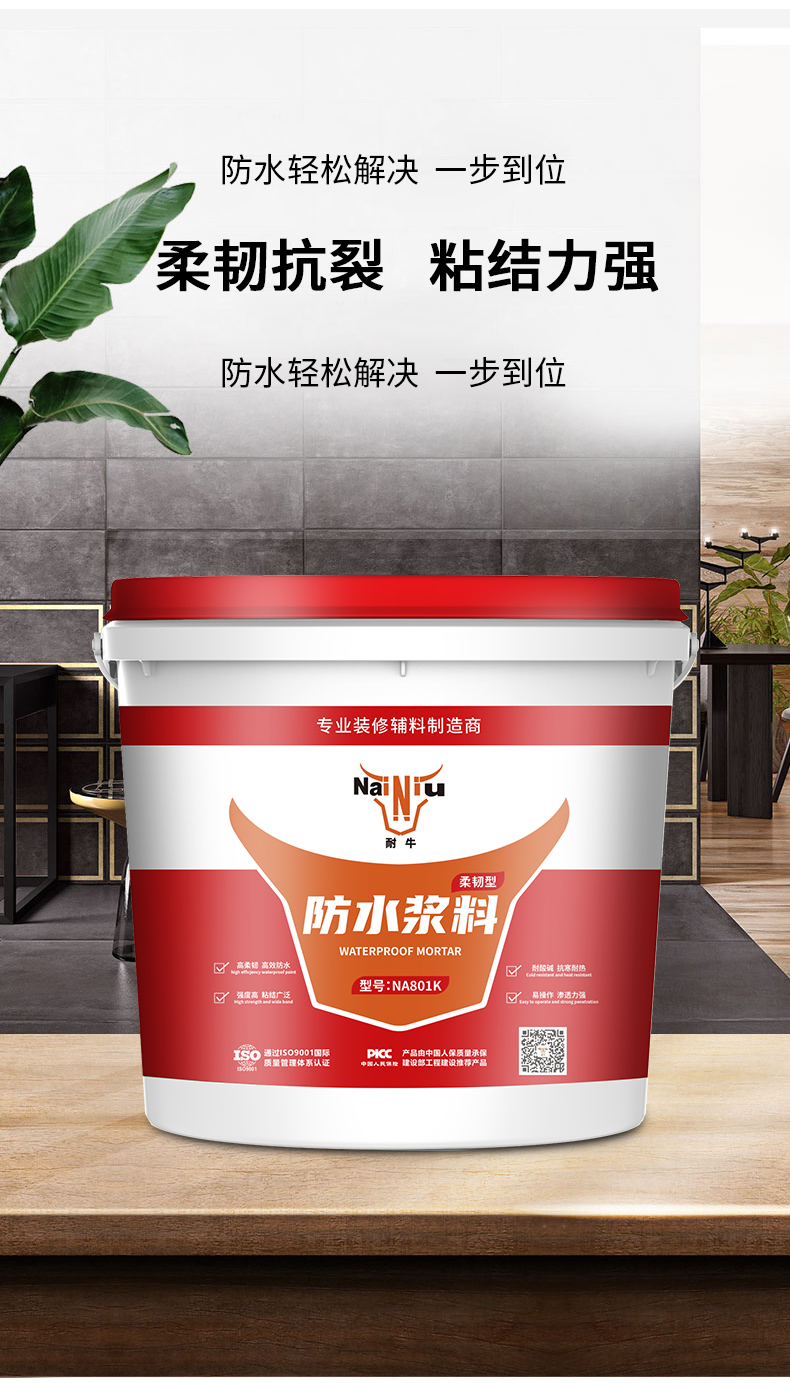 冬季防水施工需要注意哪些事項？（上）