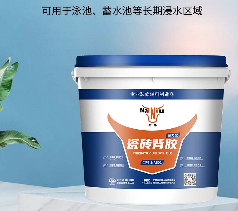 瓷磚背膠含有甲醛嗎？